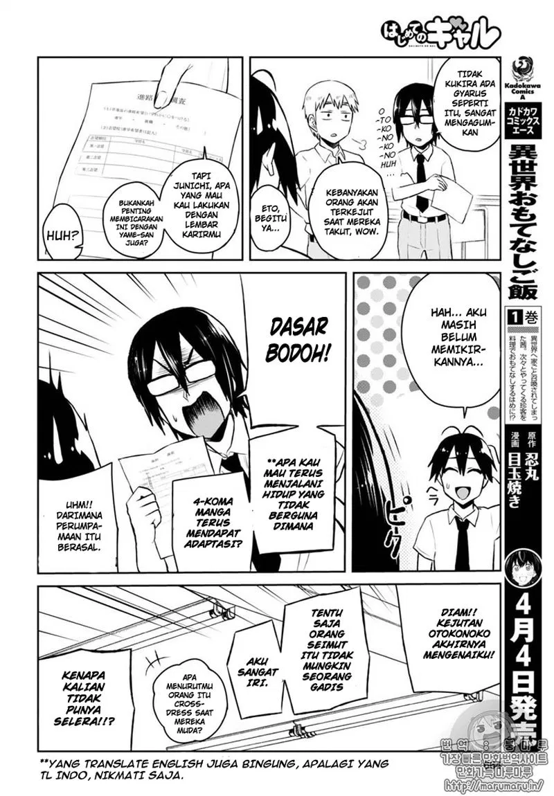 hajimete-no-gal - Chapter: 55