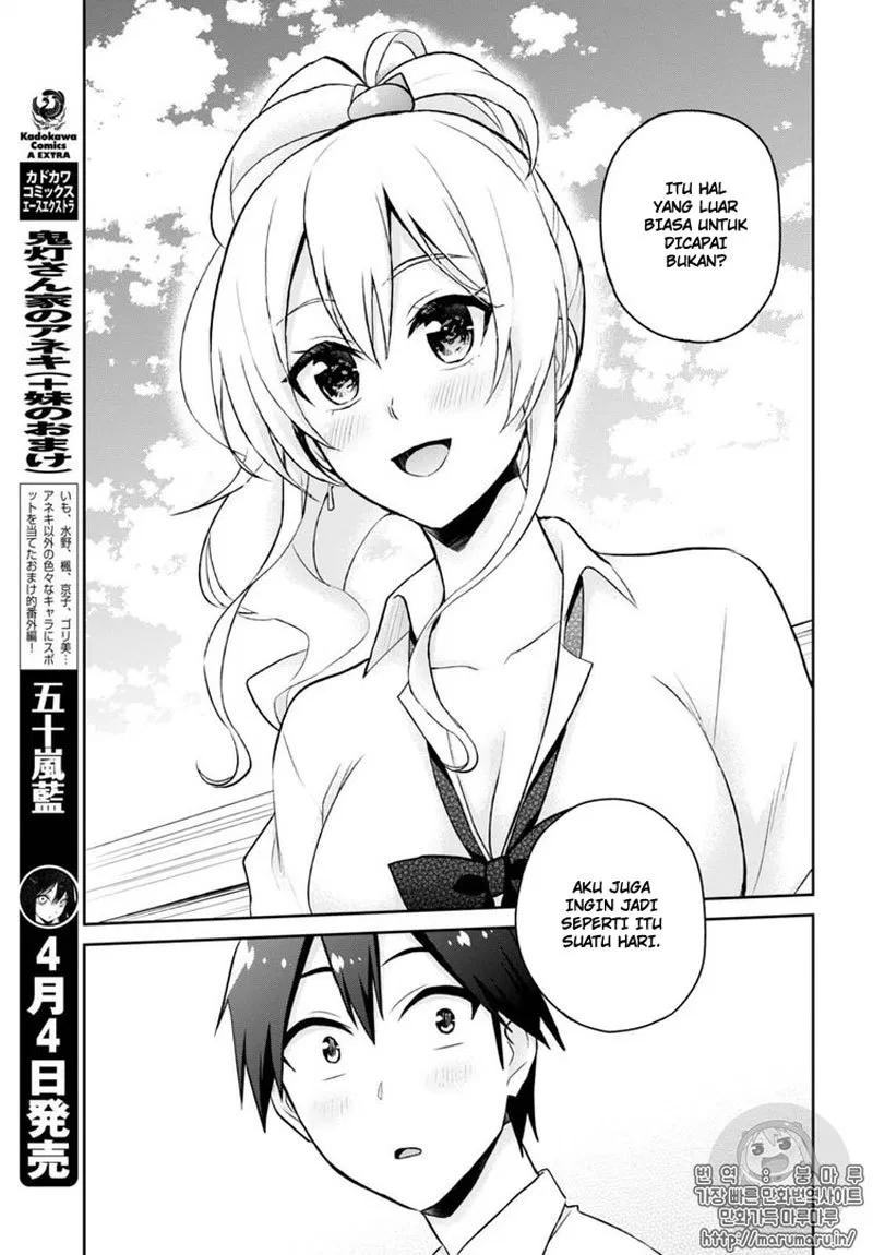 hajimete-no-gal - Chapter: 55