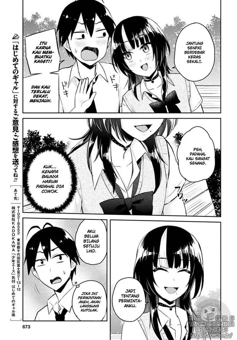 hajimete-no-gal - Chapter: 55