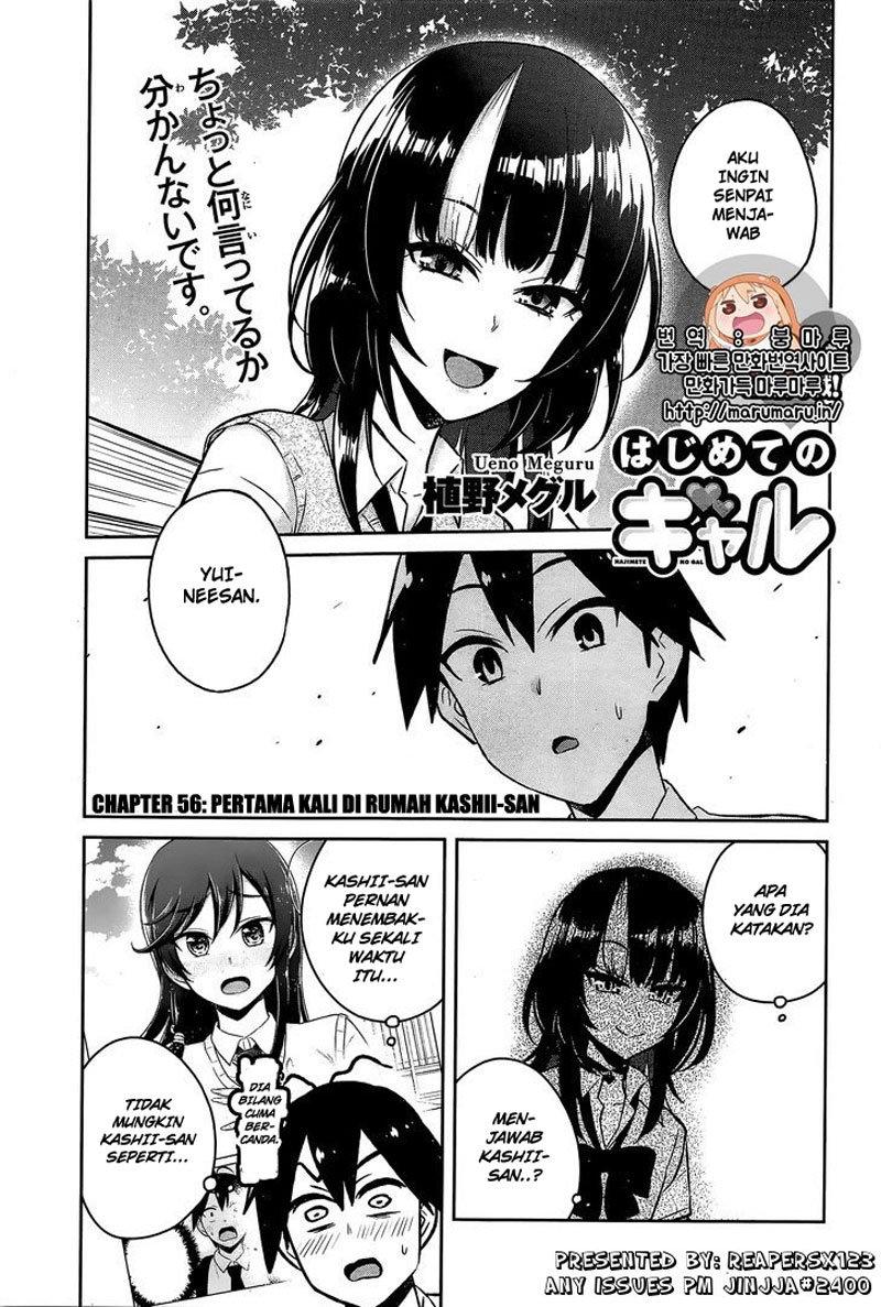 hajimete-no-gal - Chapter: 56