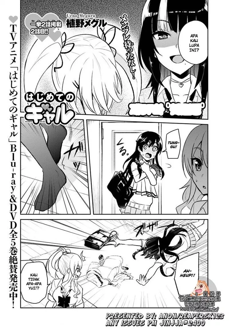 hajimete-no-gal - Chapter: 57