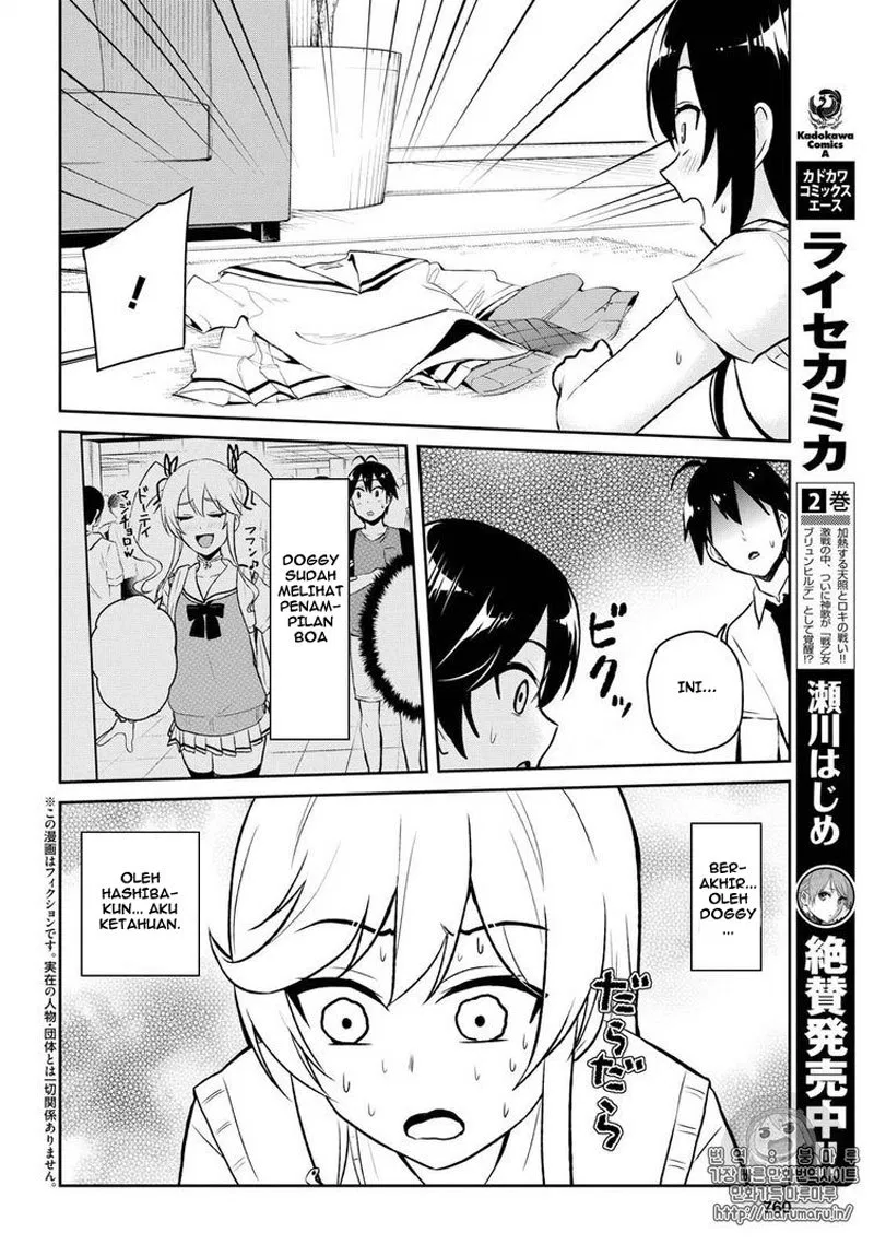 hajimete-no-gal - Chapter: 57