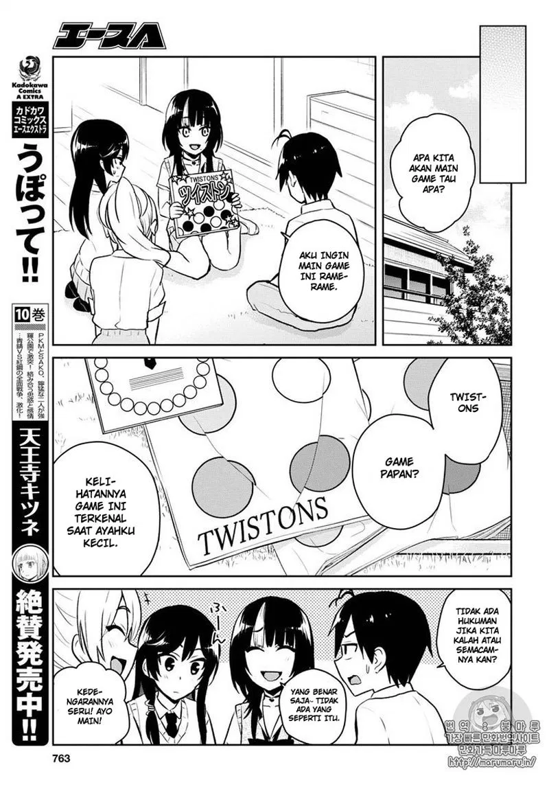 hajimete-no-gal - Chapter: 57