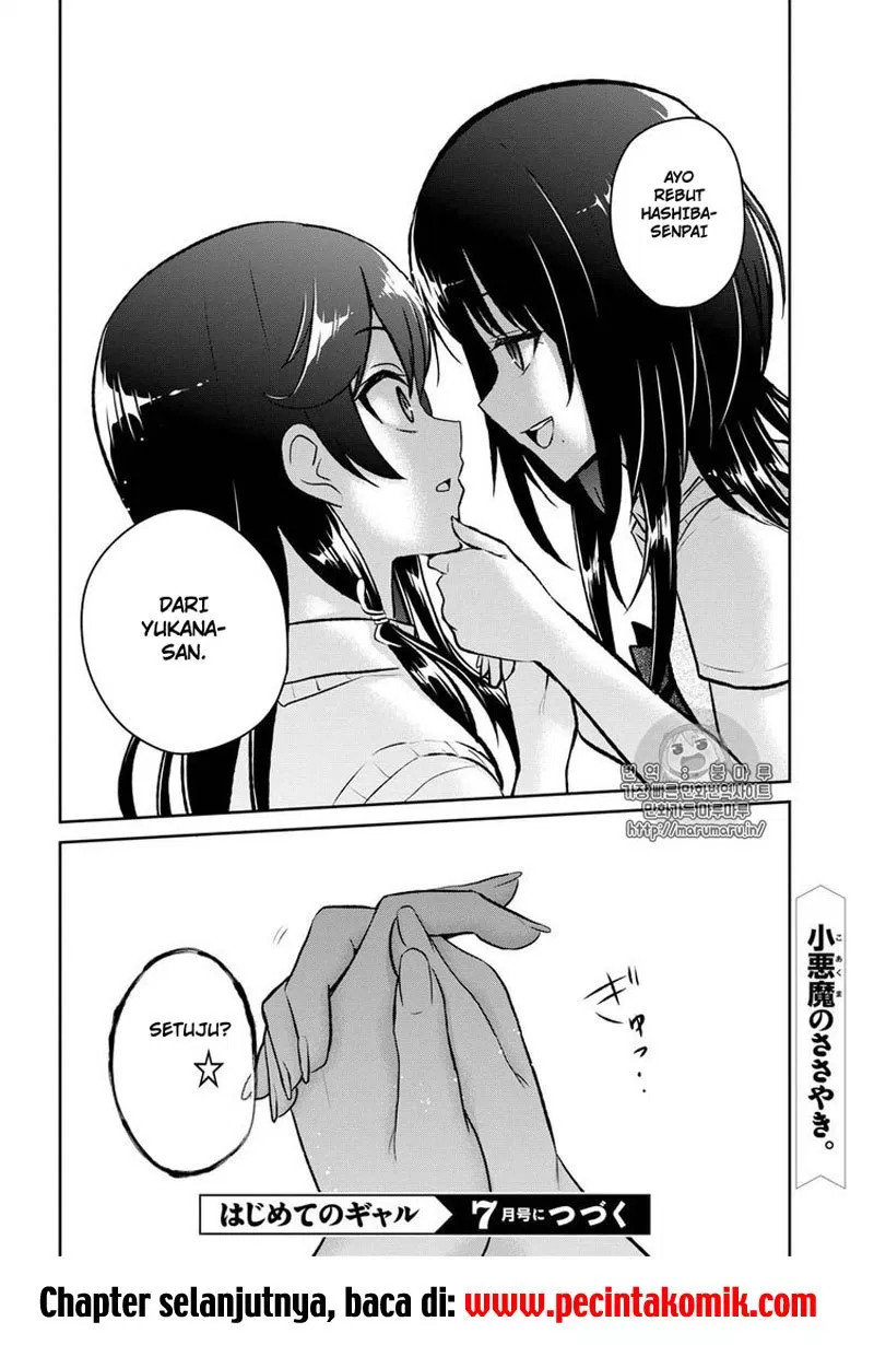 hajimete-no-gal - Chapter: 57