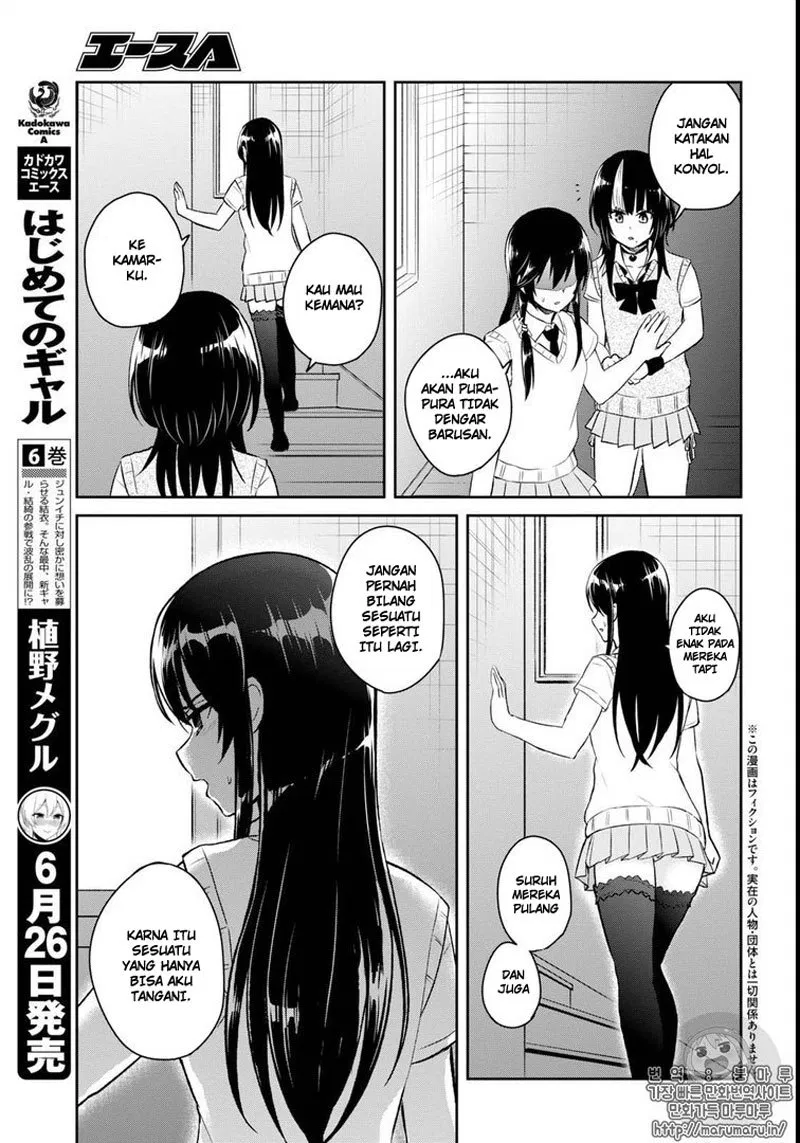 hajimete-no-gal - Chapter: 58