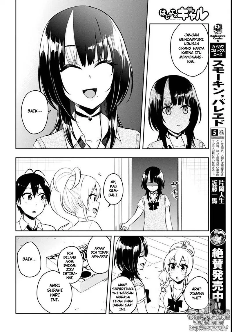 hajimete-no-gal - Chapter: 58