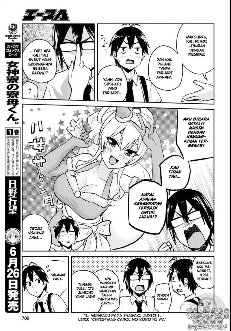 hajimete-no-gal - Chapter: 58