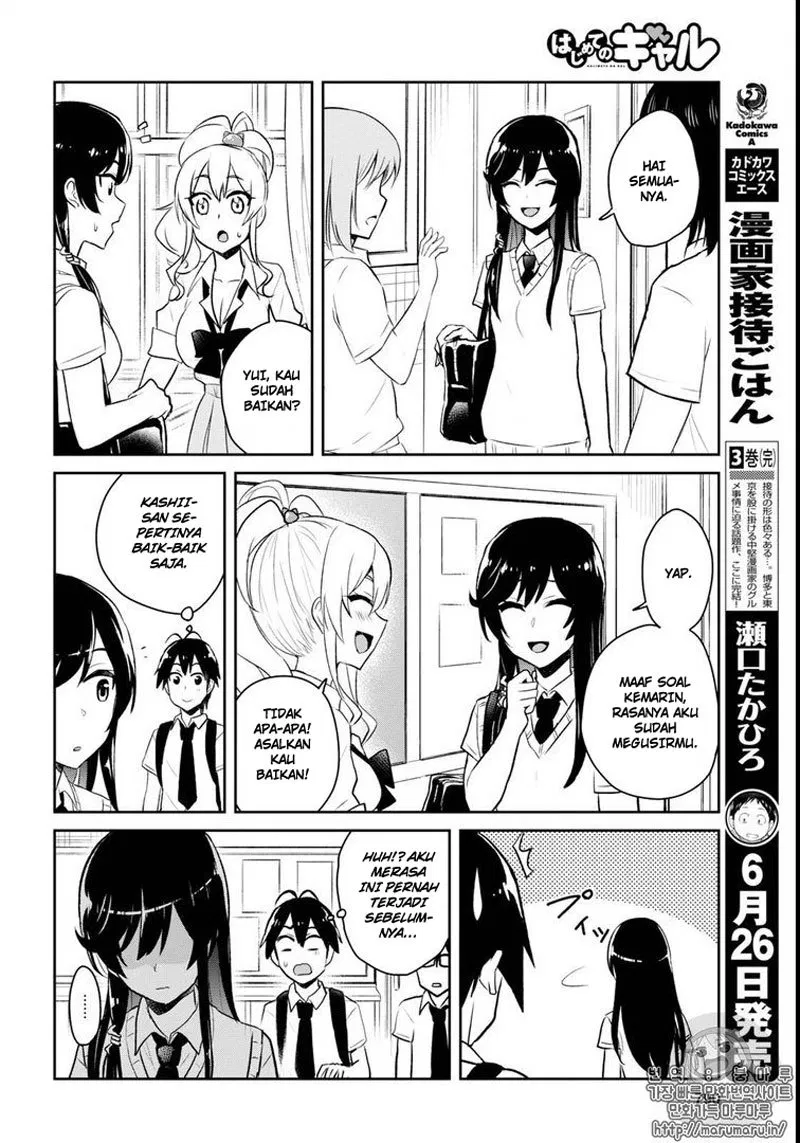 hajimete-no-gal - Chapter: 58