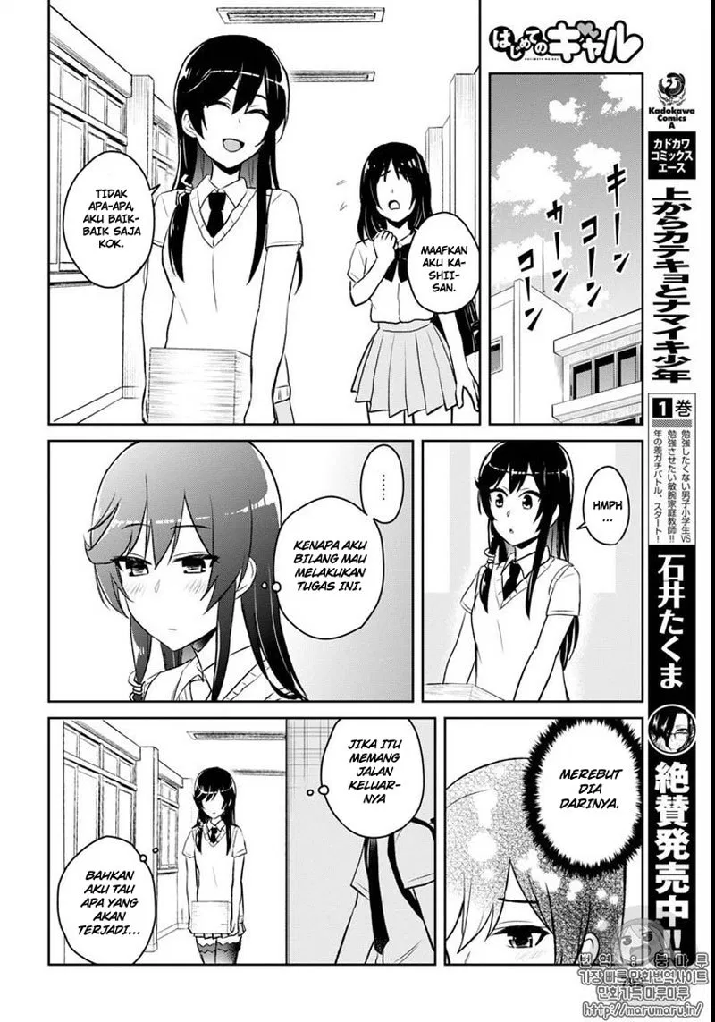 hajimete-no-gal - Chapter: 58