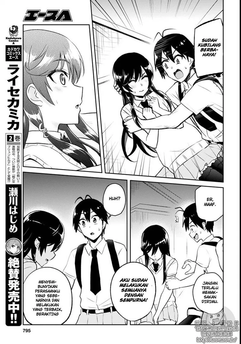 hajimete-no-gal - Chapter: 58