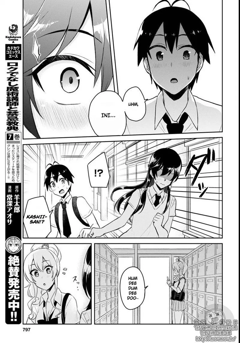 hajimete-no-gal - Chapter: 58