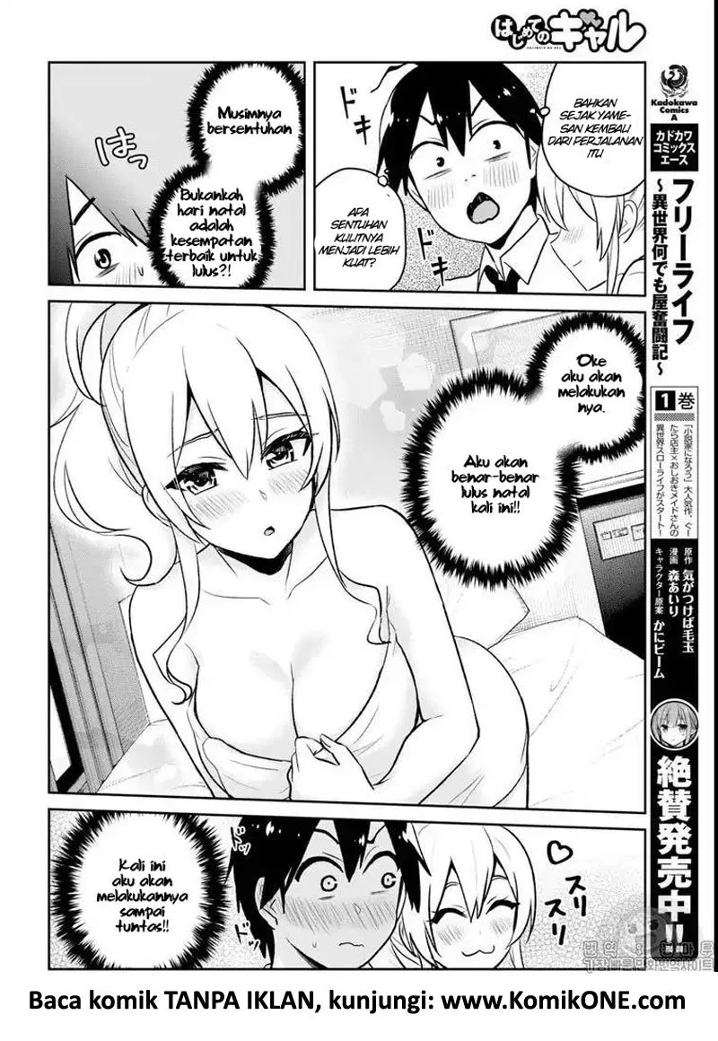 hajimete-no-gal - Chapter: 59