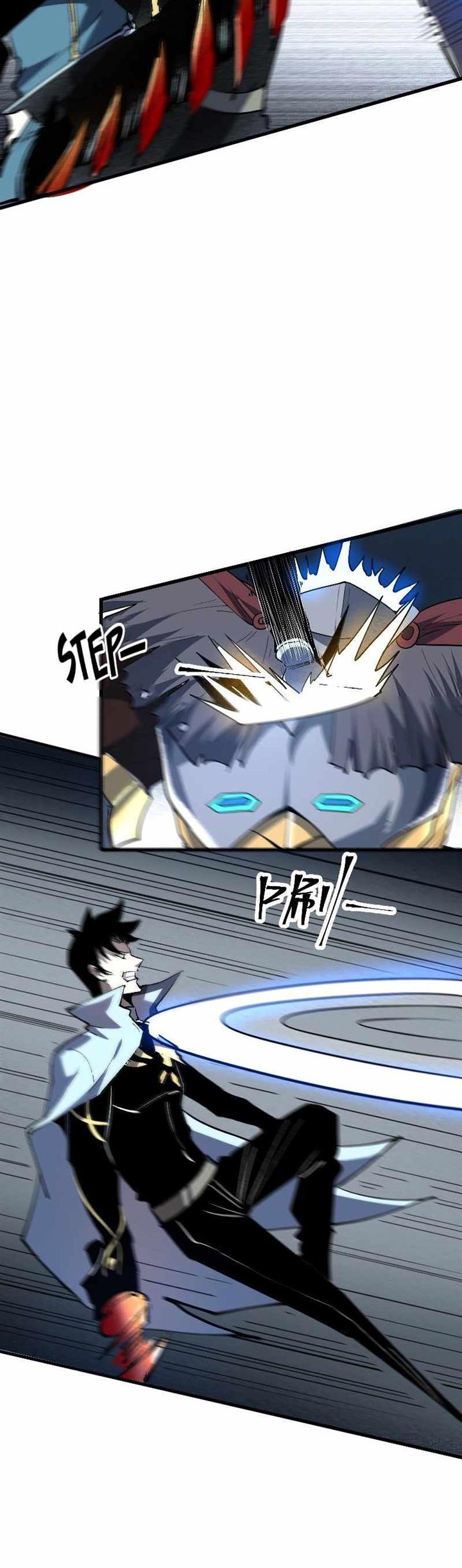 i-rely-on-bug-to-be-the-king - Chapter: 50