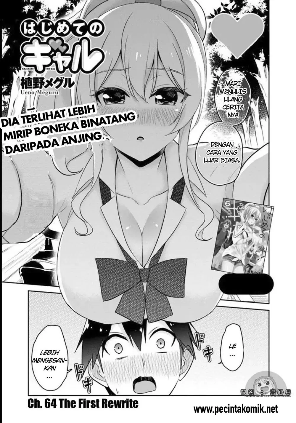 hajimete-no-gal - Chapter: 64