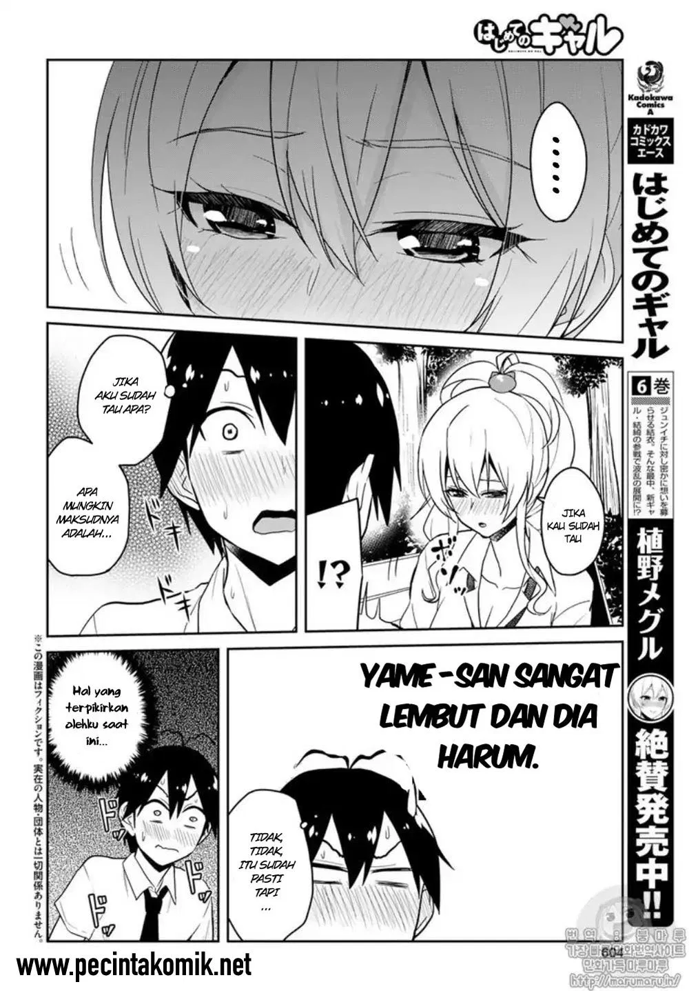 hajimete-no-gal - Chapter: 64