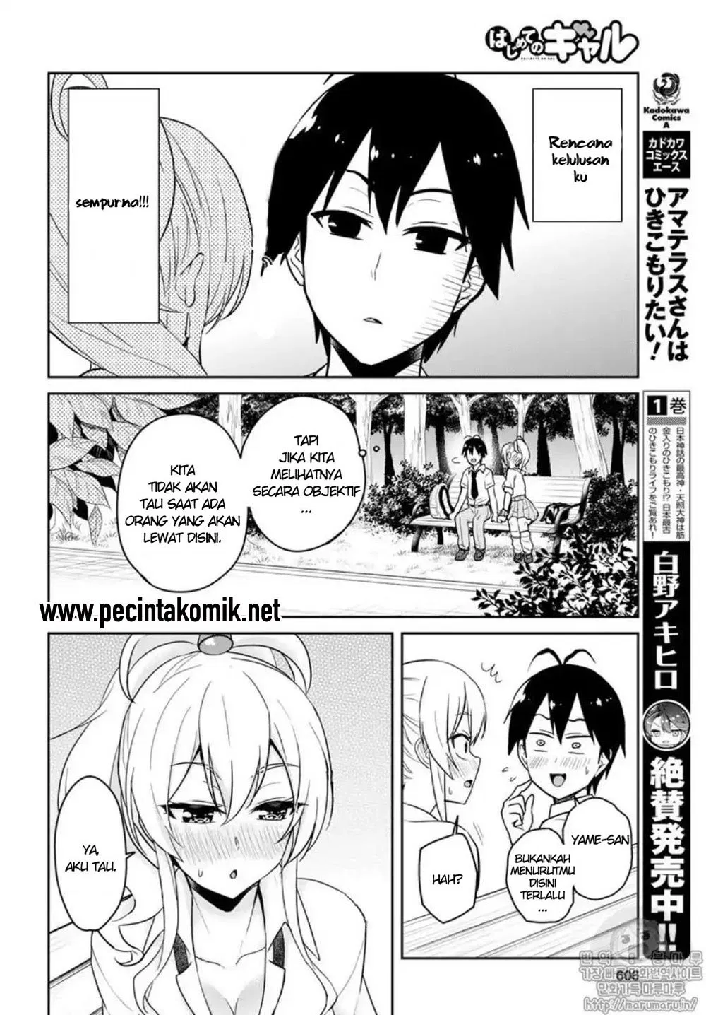 hajimete-no-gal - Chapter: 64