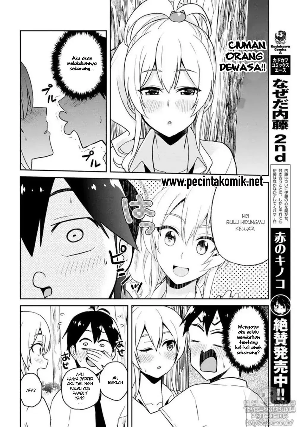 hajimete-no-gal - Chapter: 64