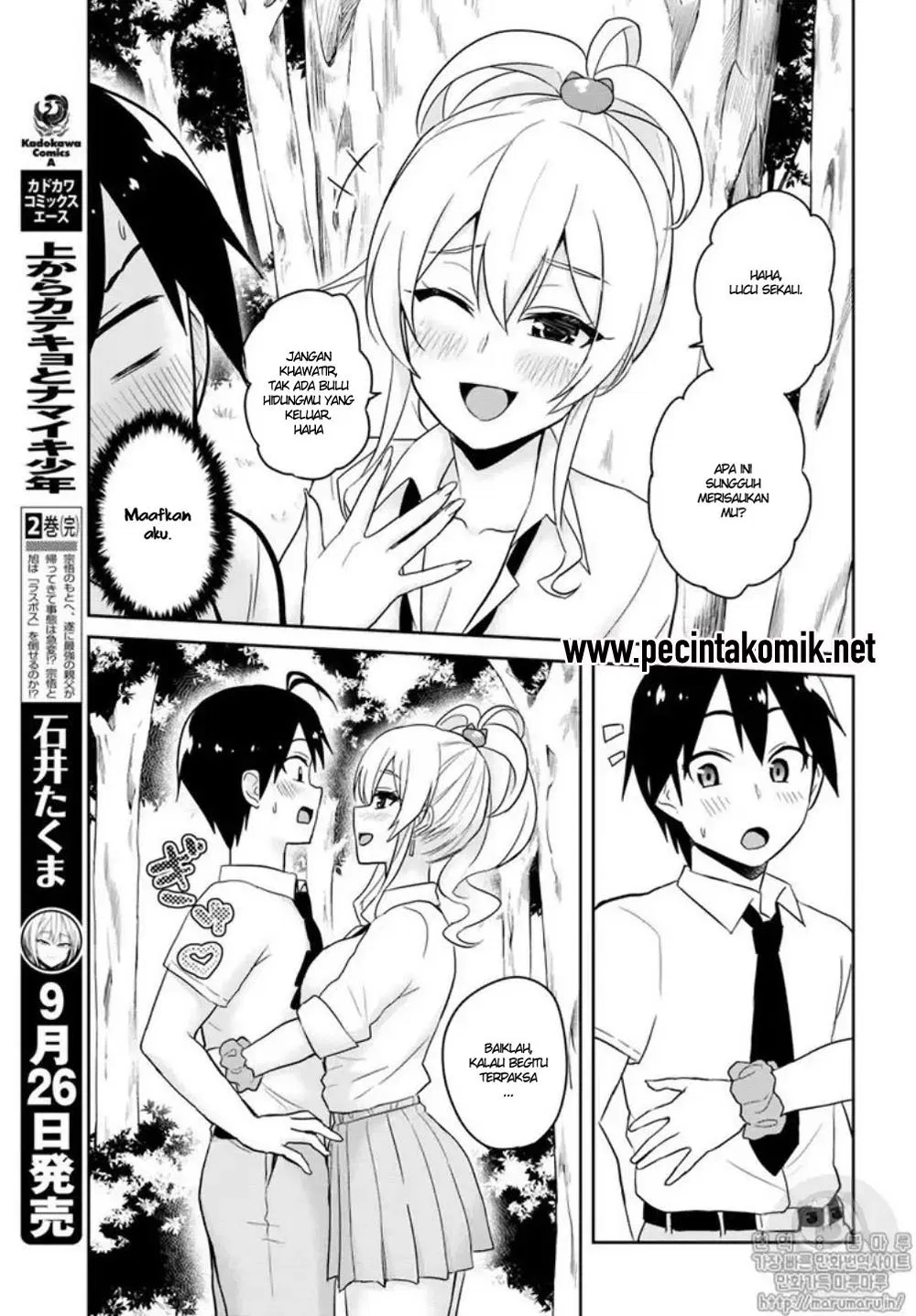 hajimete-no-gal - Chapter: 64