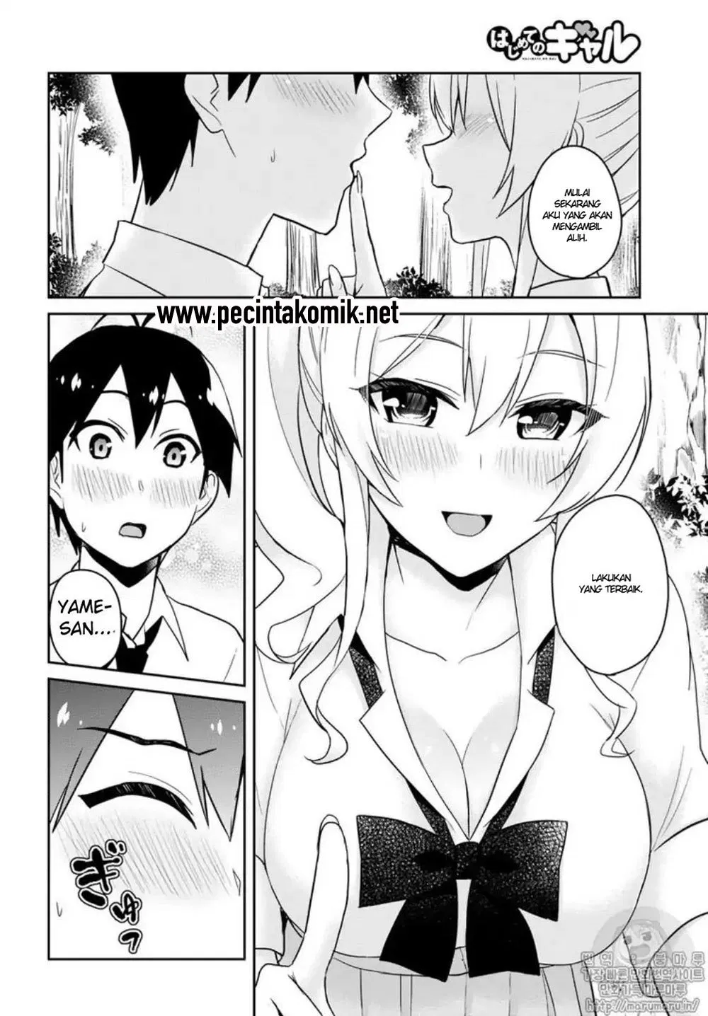 hajimete-no-gal - Chapter: 64