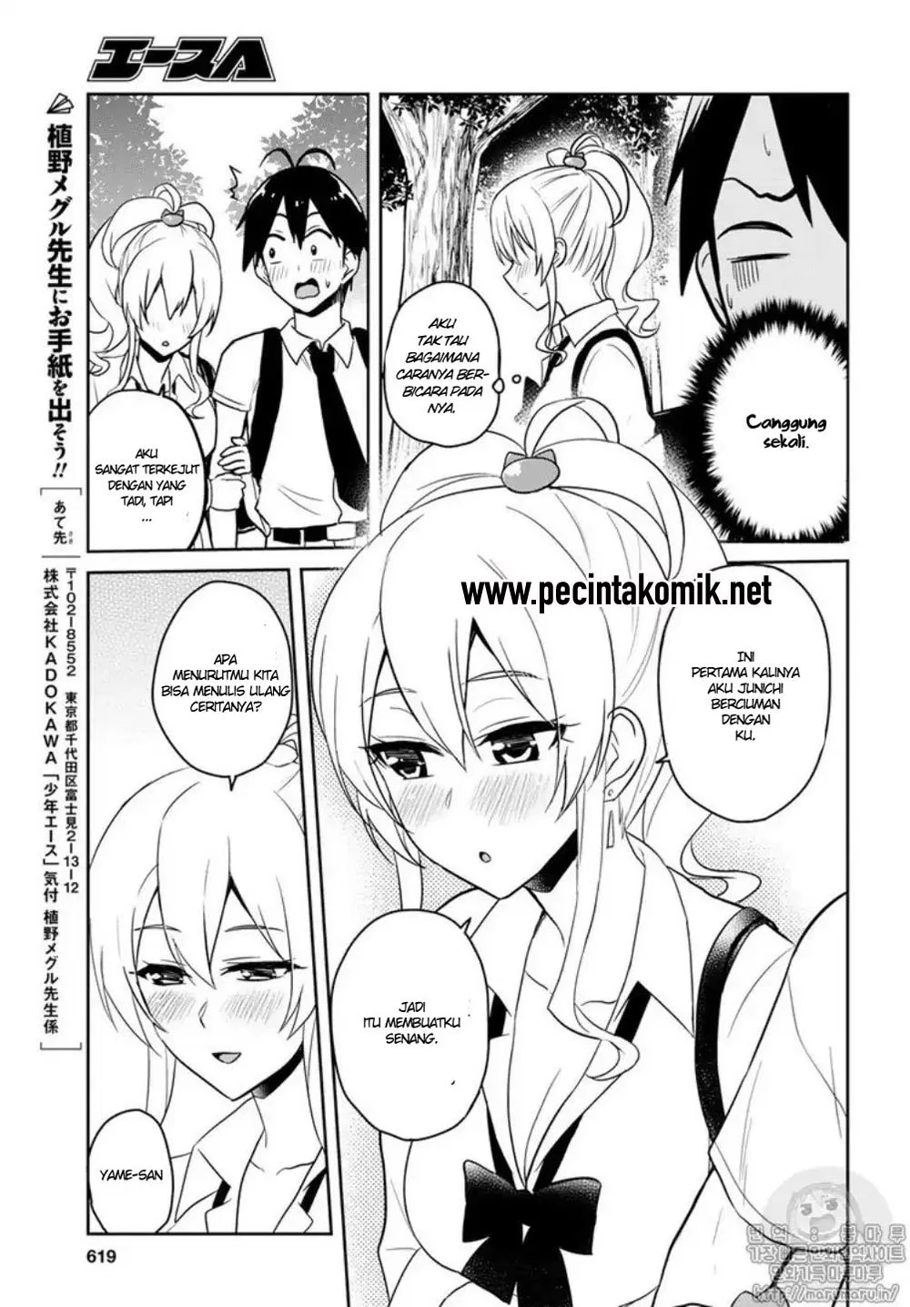 hajimete-no-gal - Chapter: 64