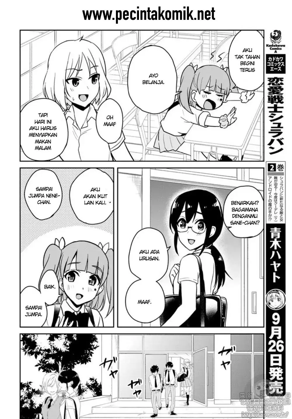 hajimete-no-gal - Chapter: 65