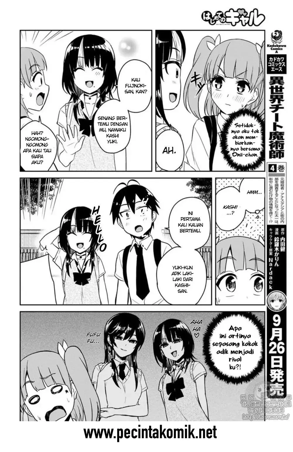 hajimete-no-gal - Chapter: 65