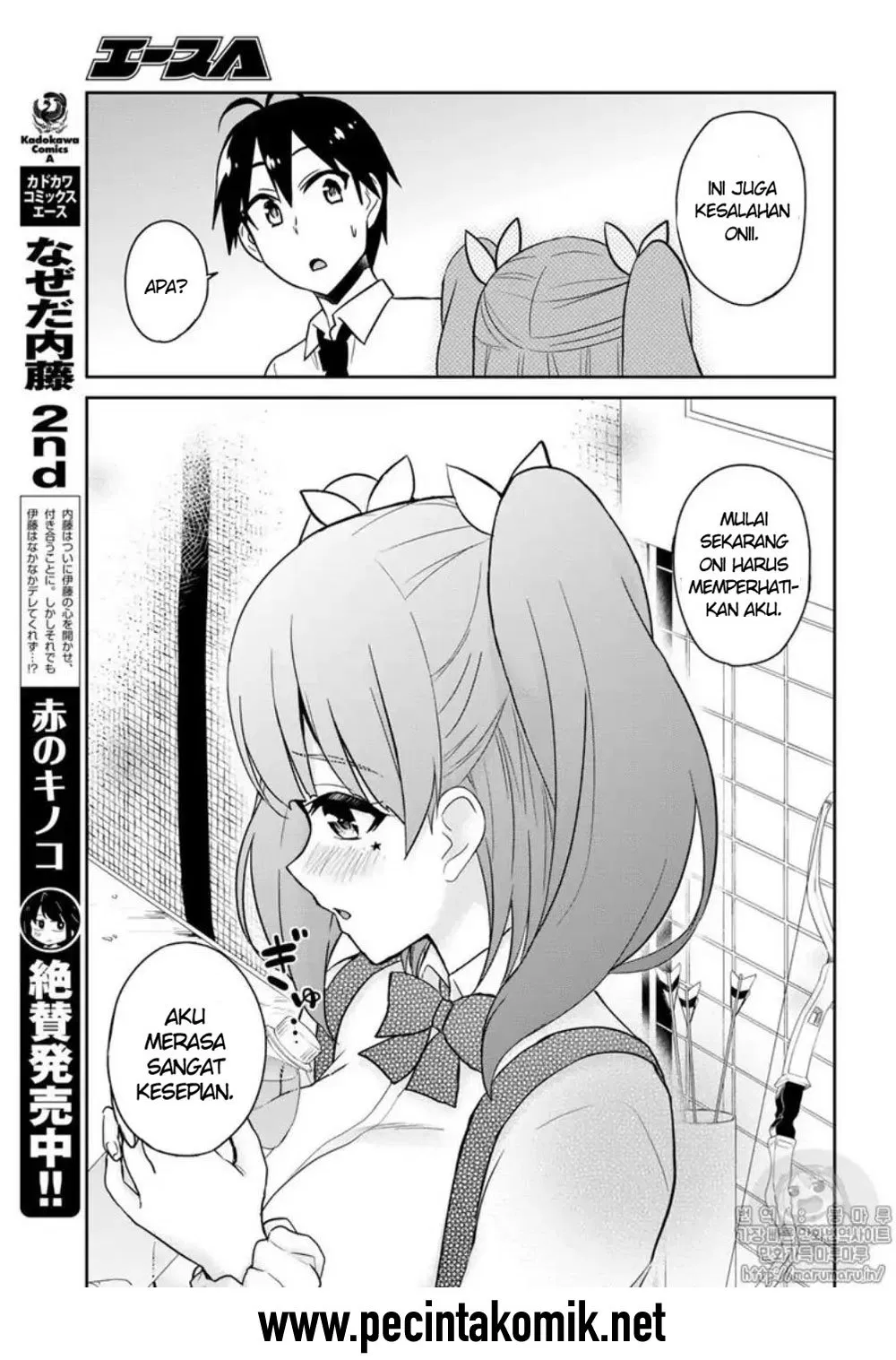 hajimete-no-gal - Chapter: 65