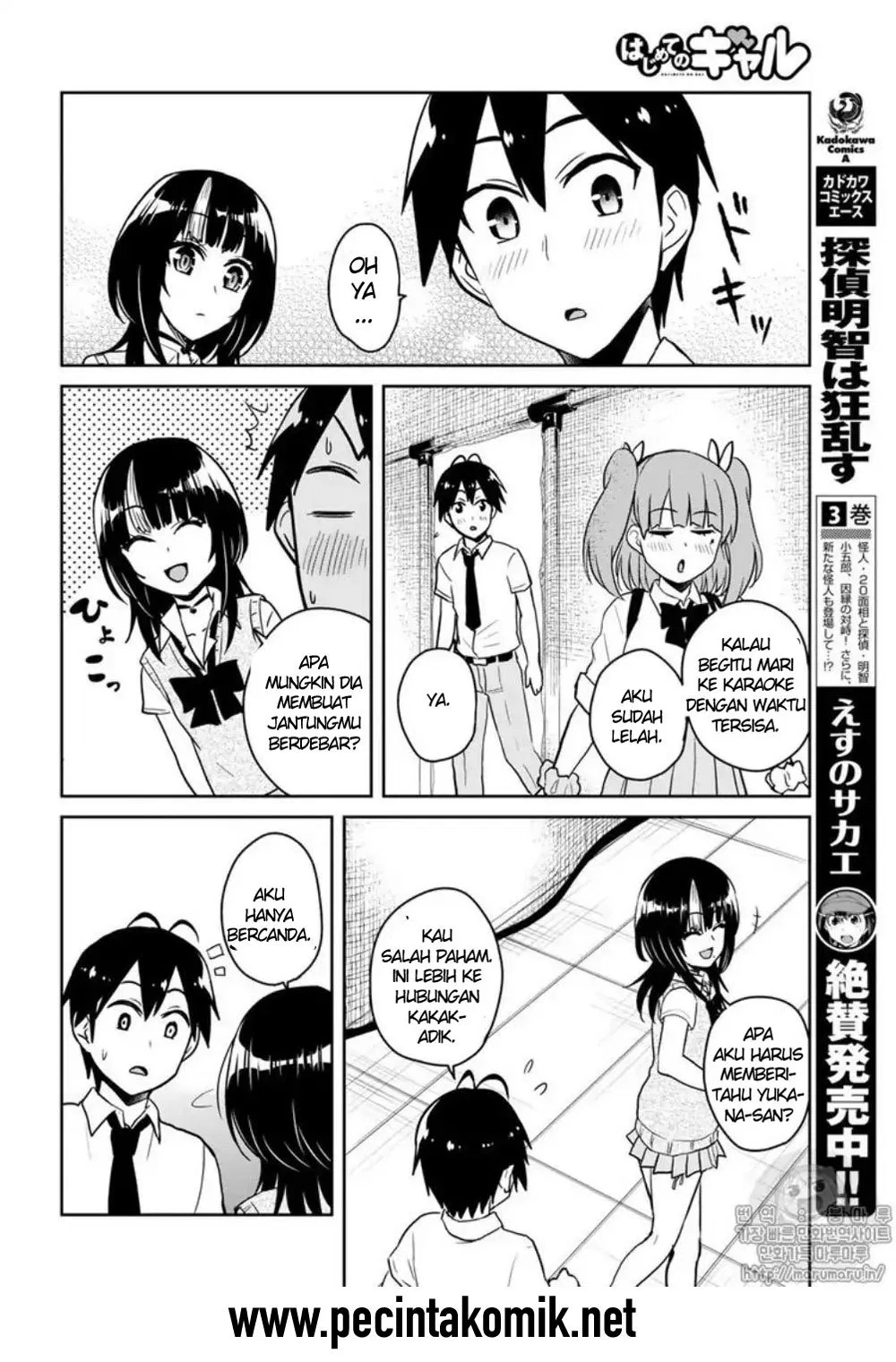 hajimete-no-gal - Chapter: 65