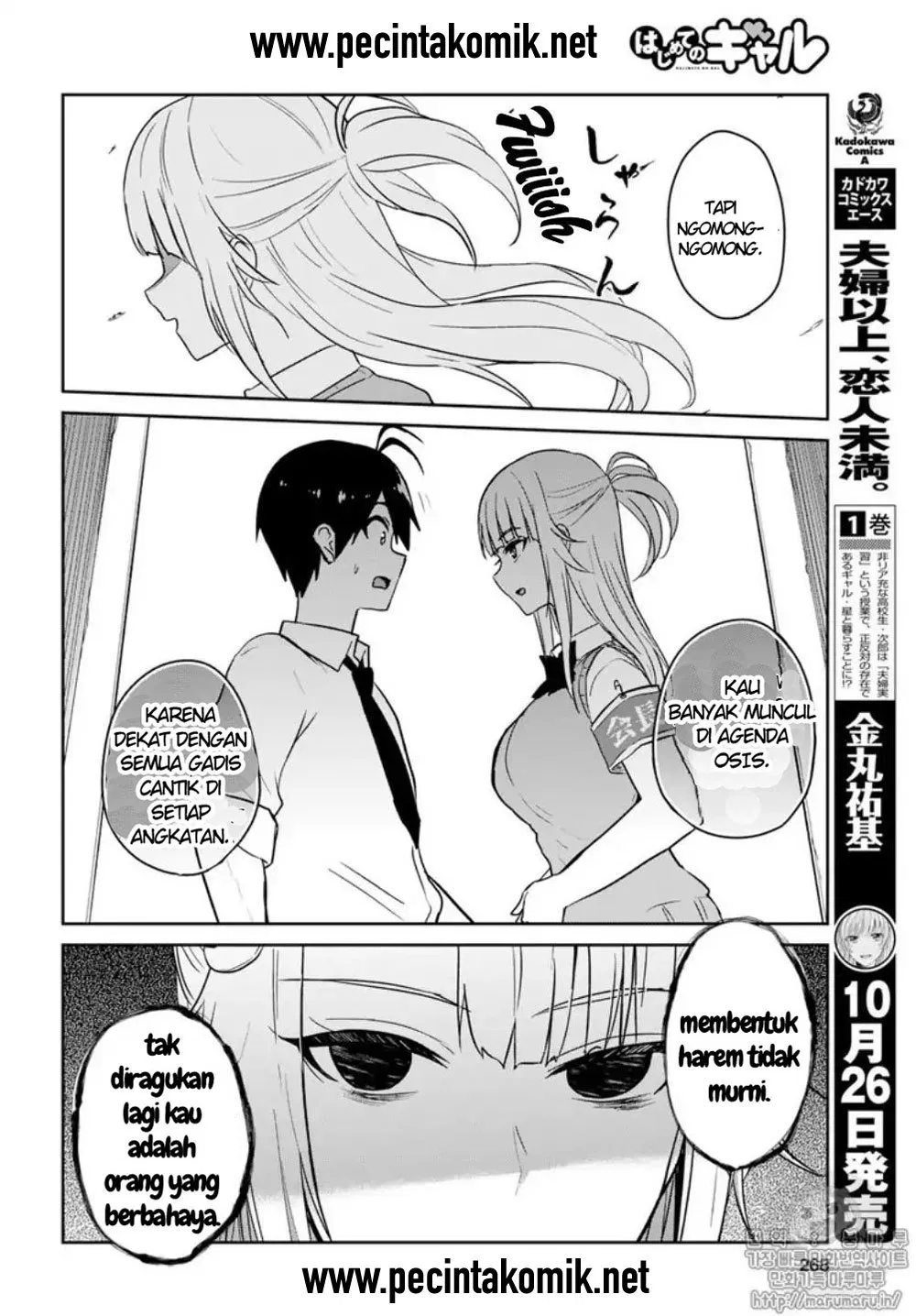 hajimete-no-gal - Chapter: 66