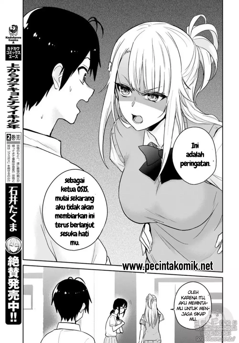 hajimete-no-gal - Chapter: 66