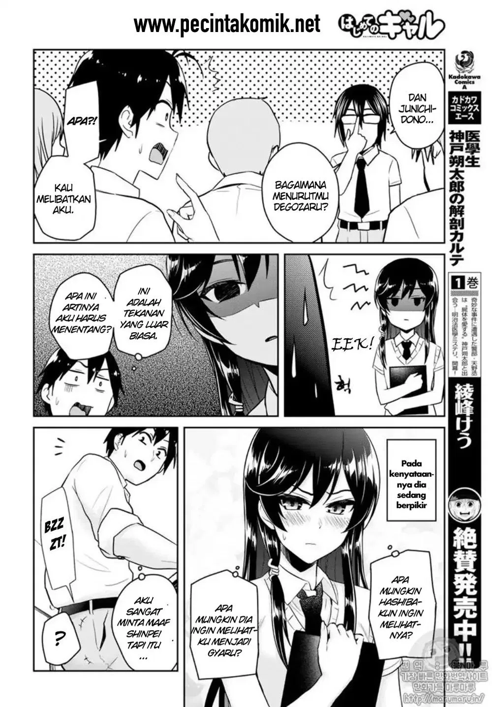 hajimete-no-gal - Chapter: 66