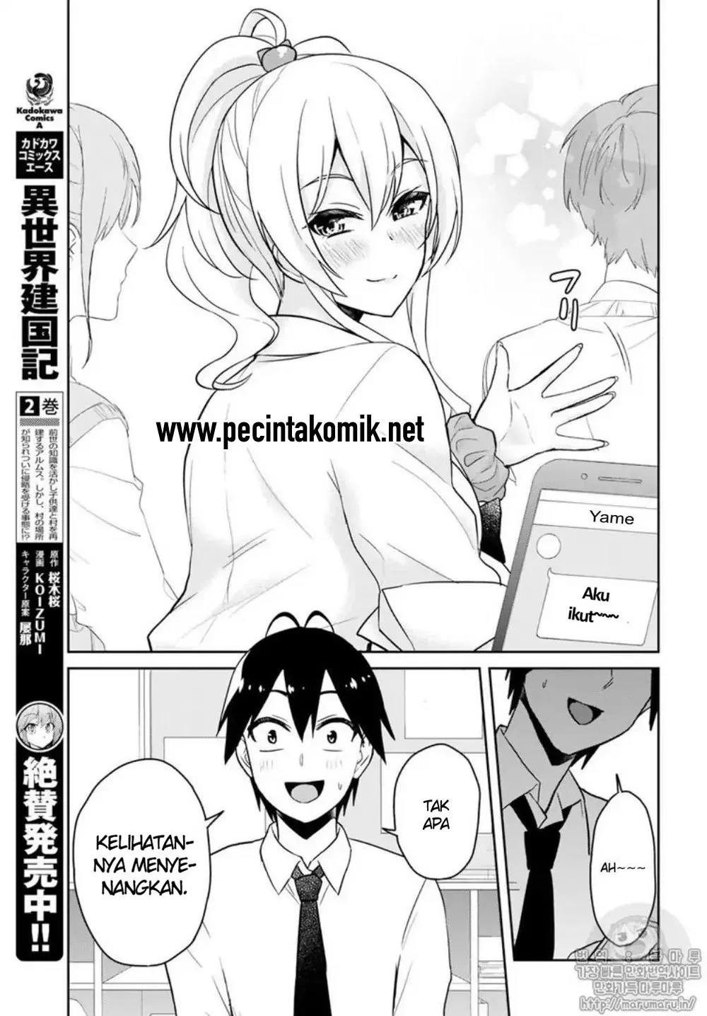 hajimete-no-gal - Chapter: 66