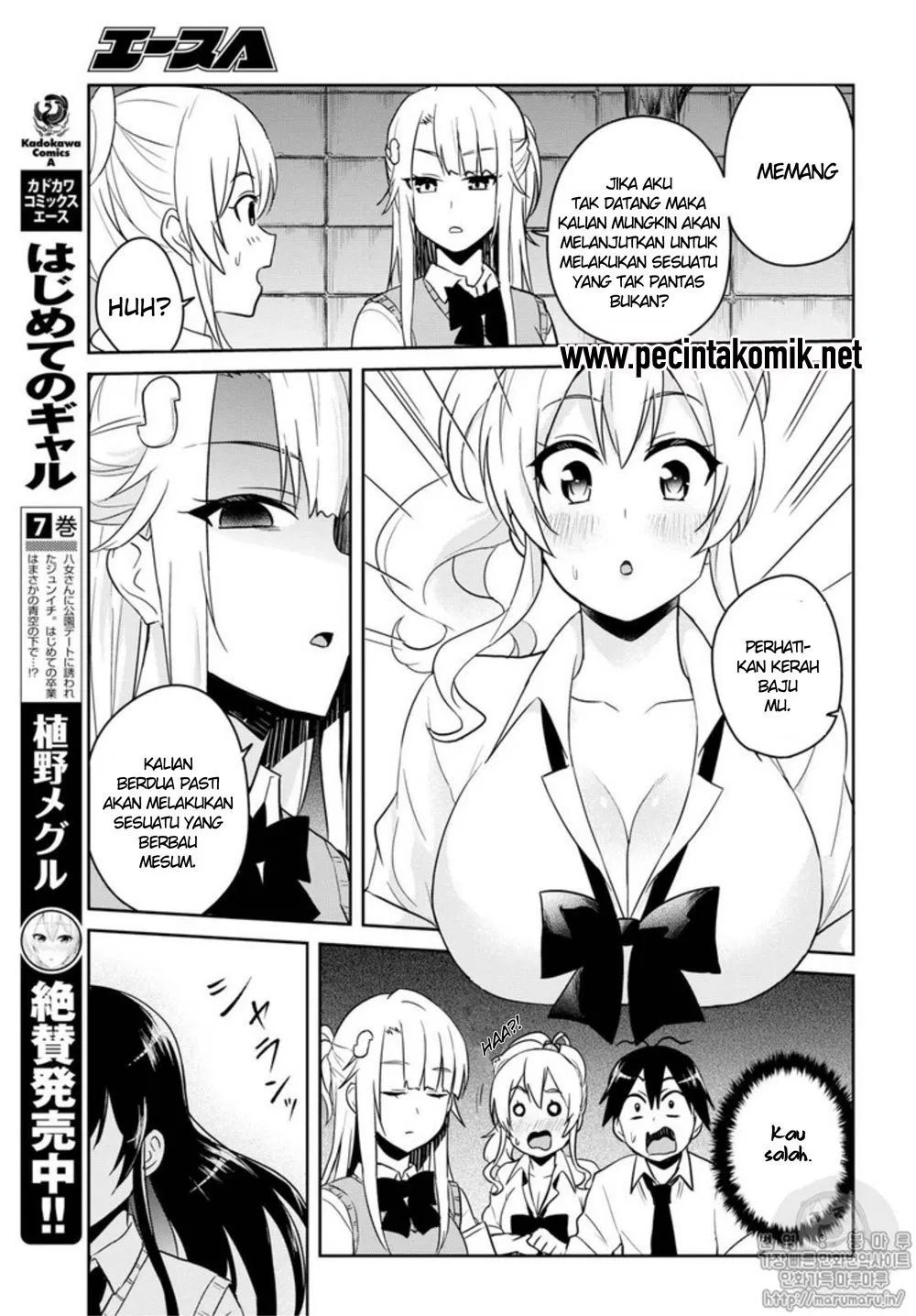 hajimete-no-gal - Chapter: 68