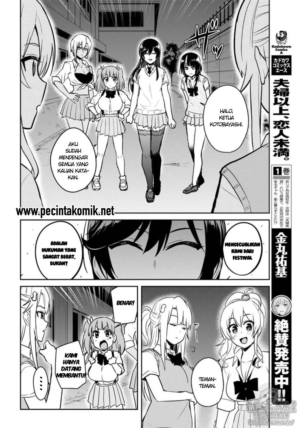 hajimete-no-gal - Chapter: 68