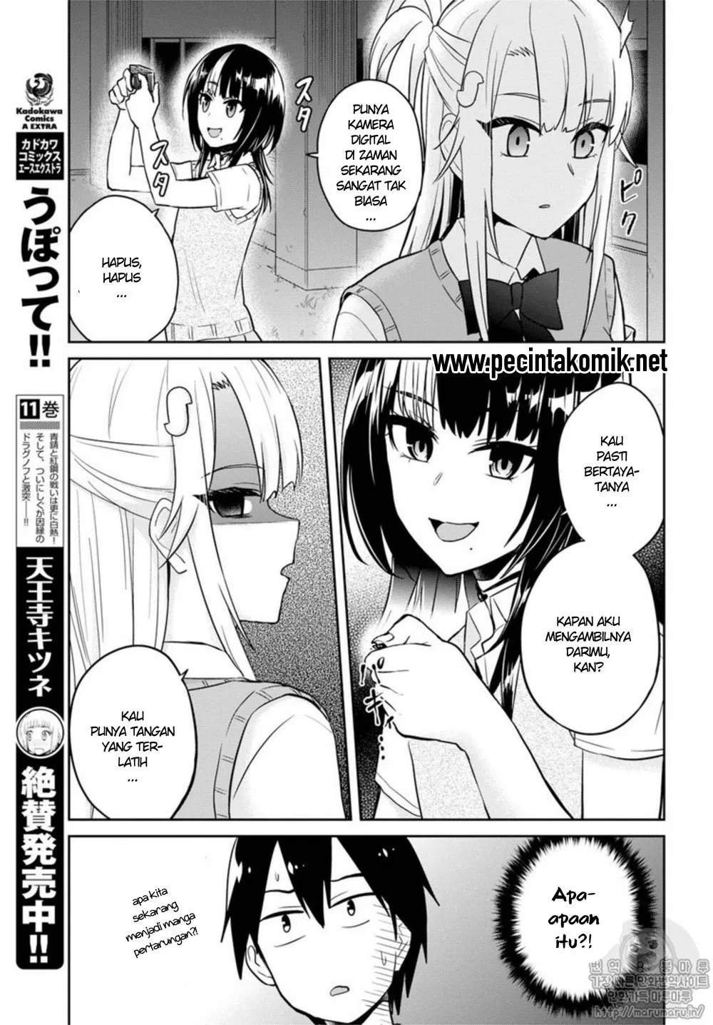 hajimete-no-gal - Chapter: 68