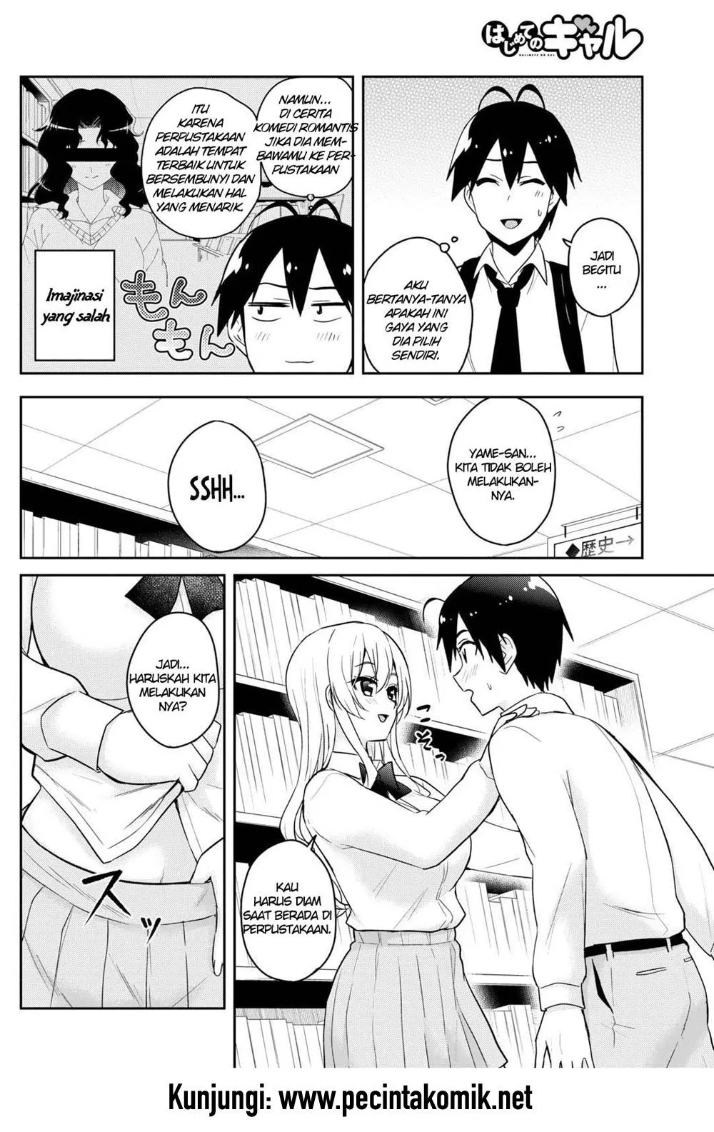 hajimete-no-gal - Chapter: 70