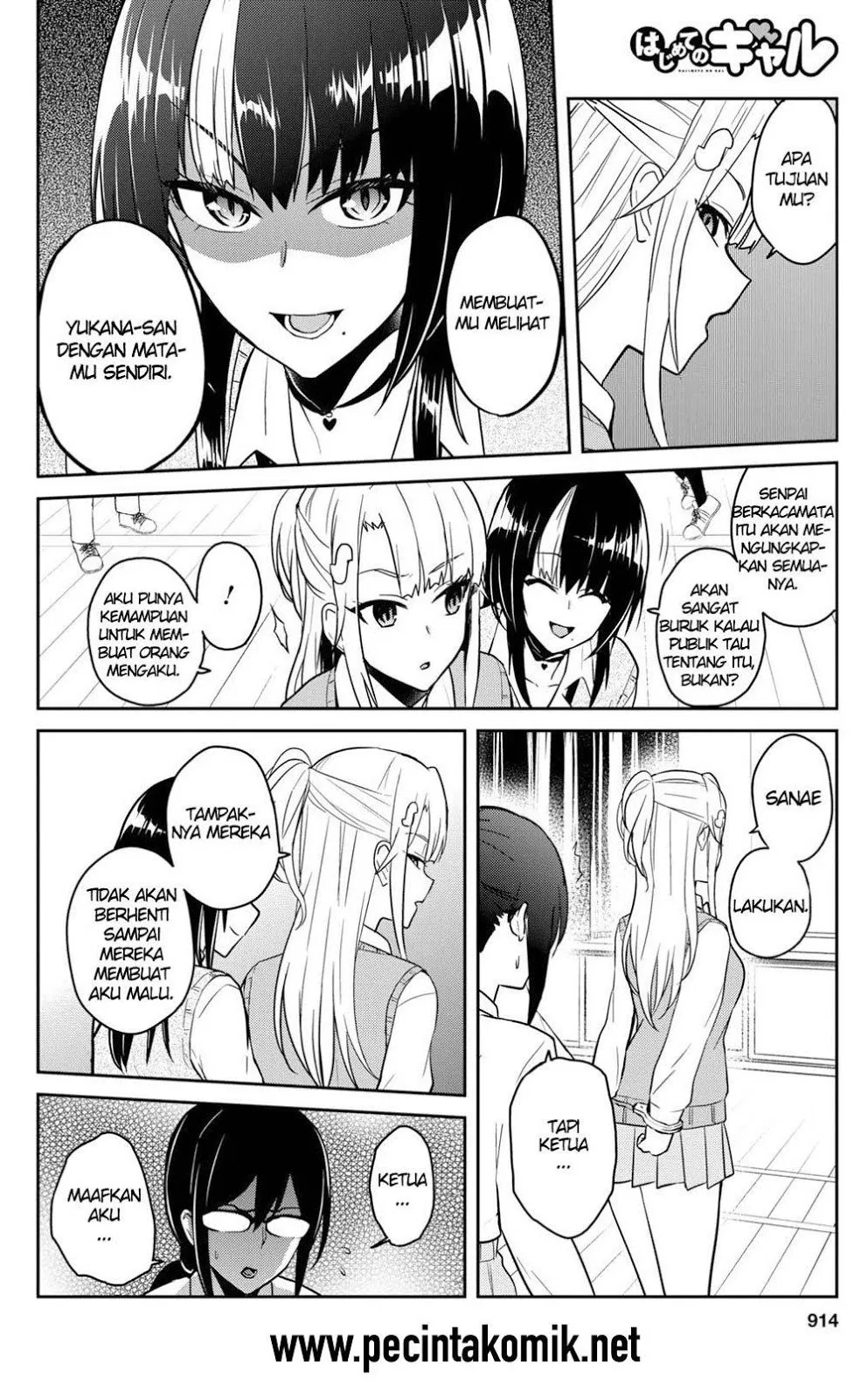 hajimete-no-gal - Chapter: 71