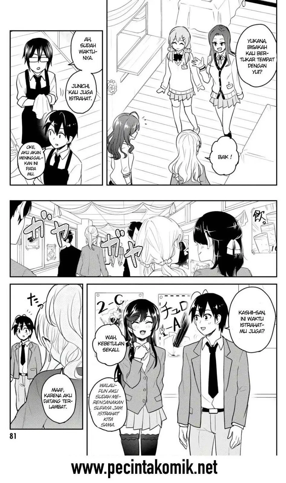 hajimete-no-gal - Chapter: 72