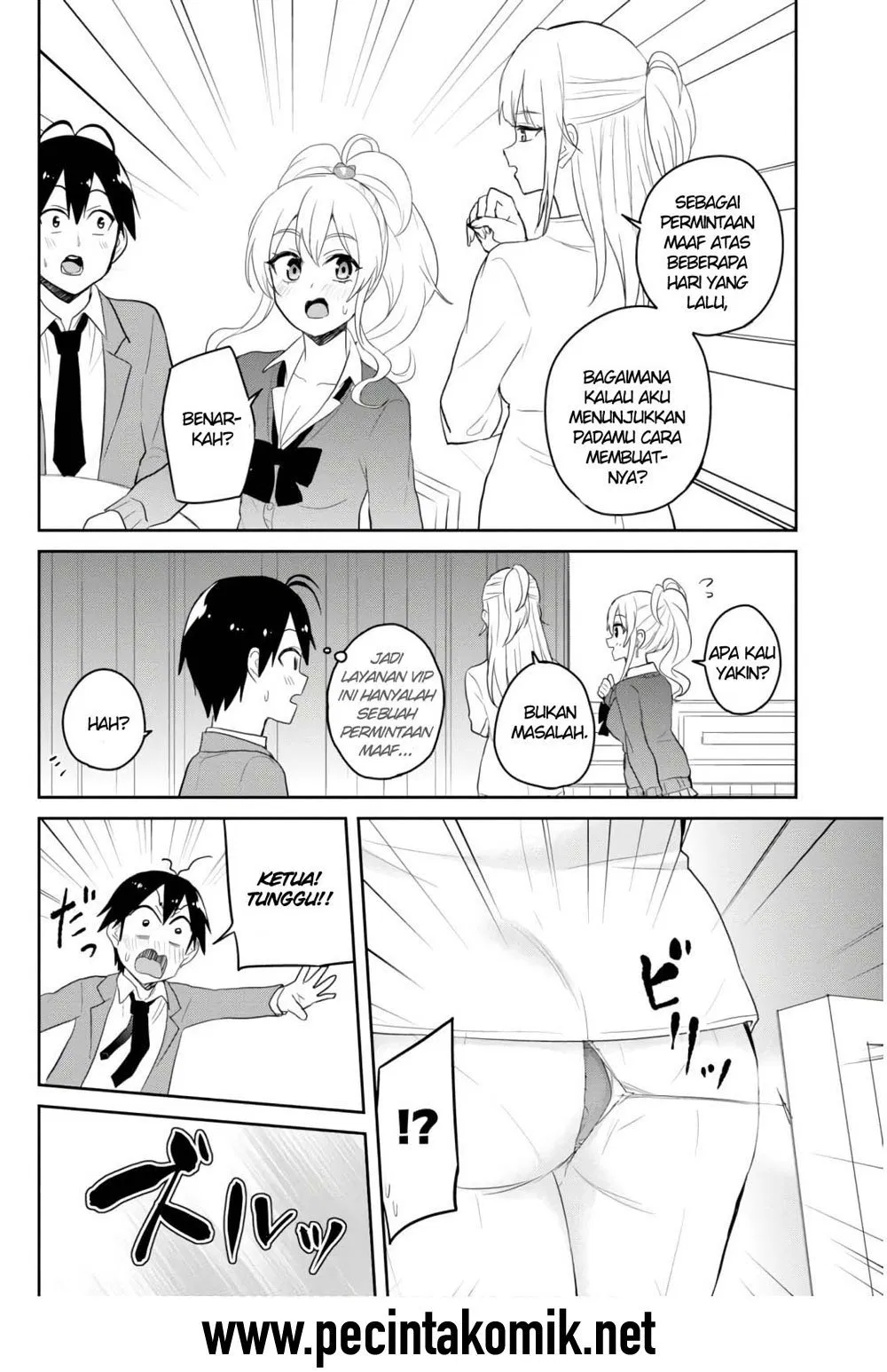 hajimete-no-gal - Chapter: 73