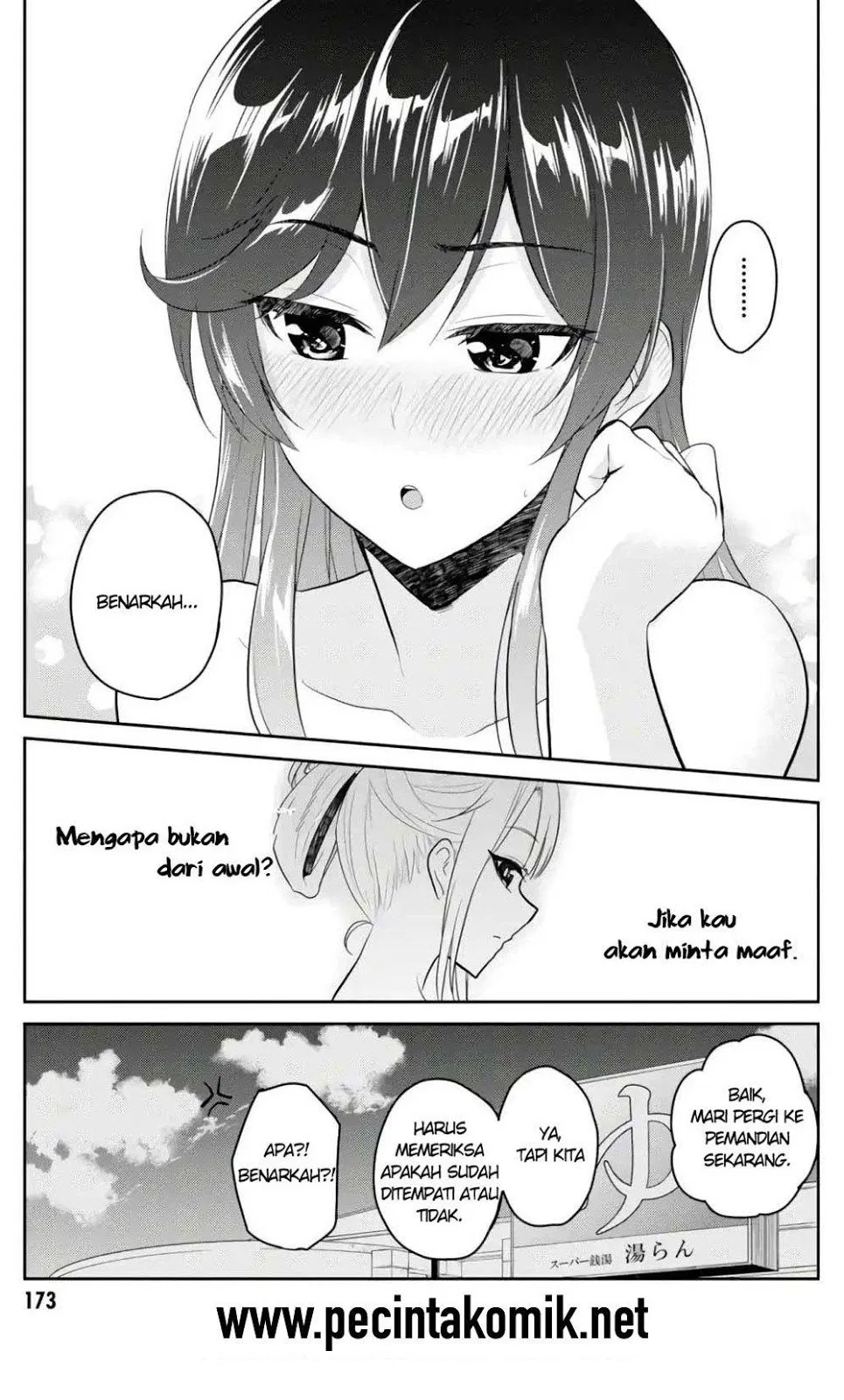 hajimete-no-gal - Chapter: 77