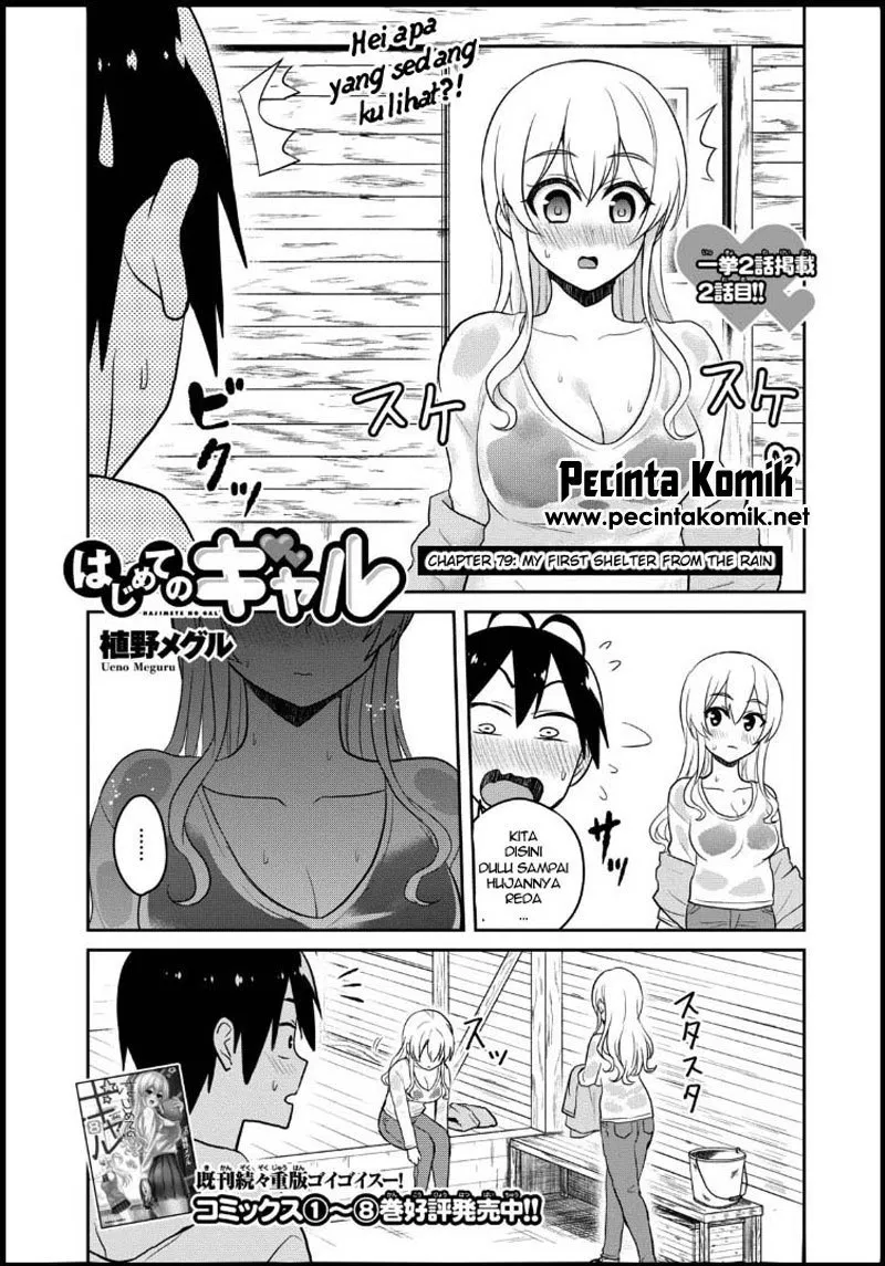 hajimete-no-gal - Chapter: 79