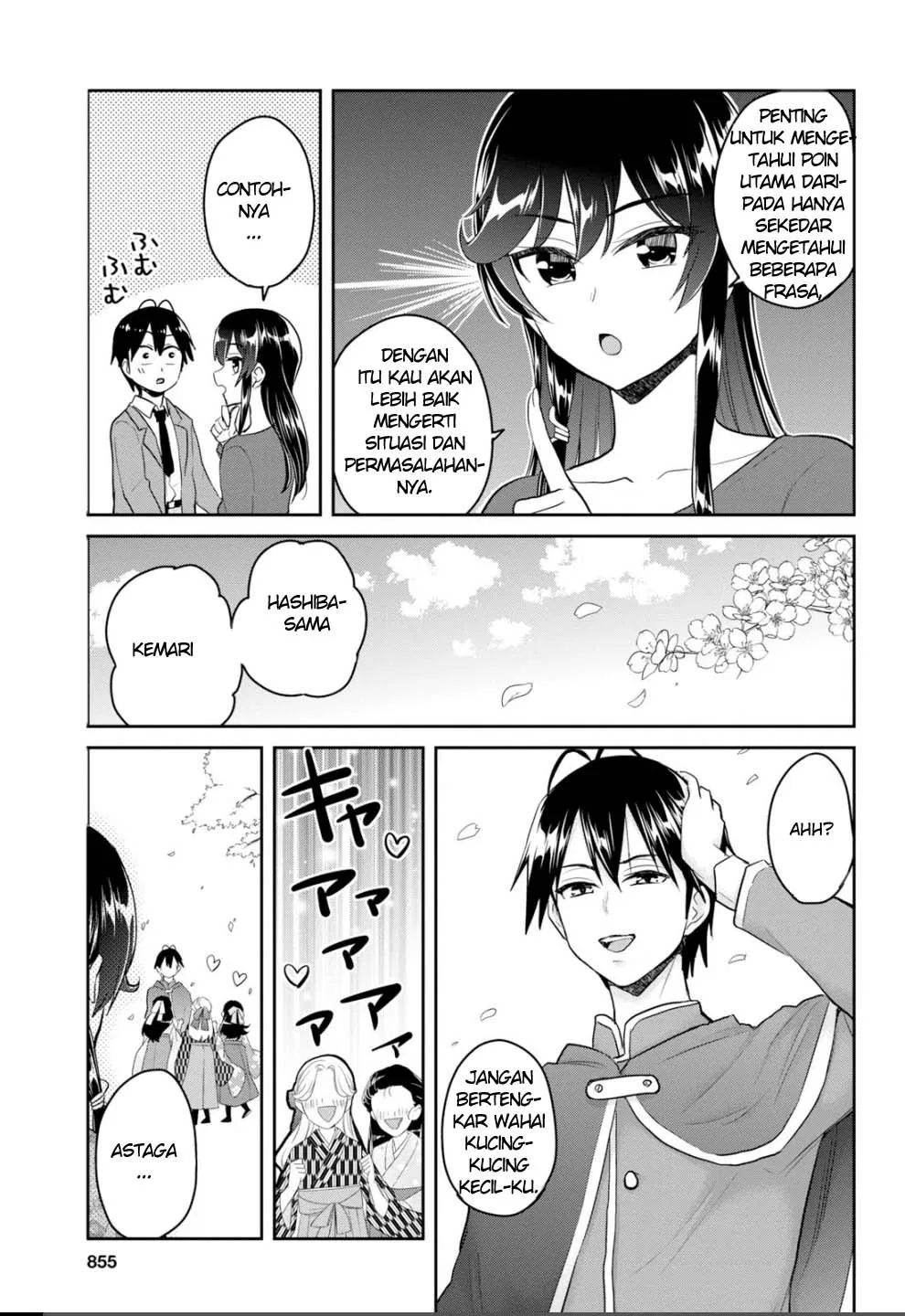 hajimete-no-gal - Chapter: 83