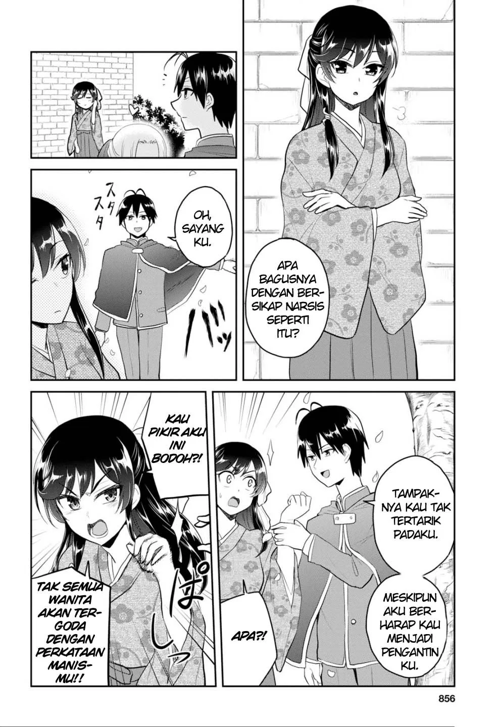 hajimete-no-gal - Chapter: 83