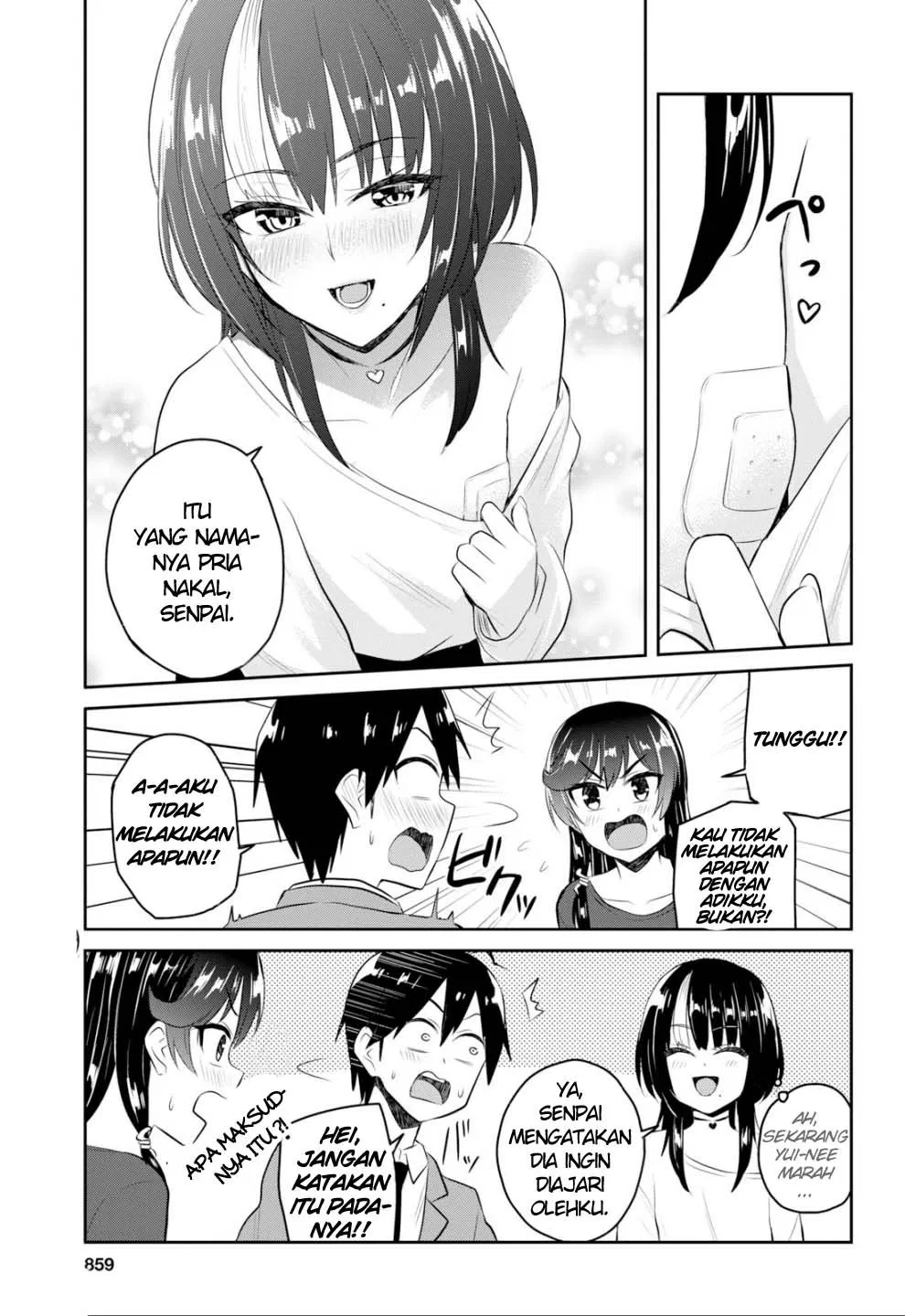 hajimete-no-gal - Chapter: 83