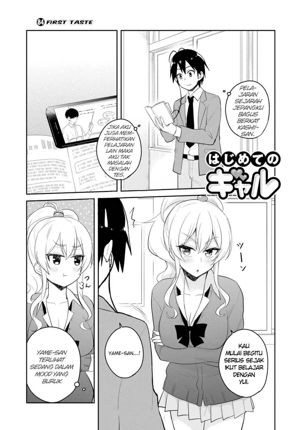 hajimete-no-gal - Chapter: 84