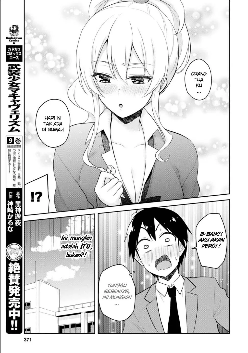 hajimete-no-gal - Chapter: 84