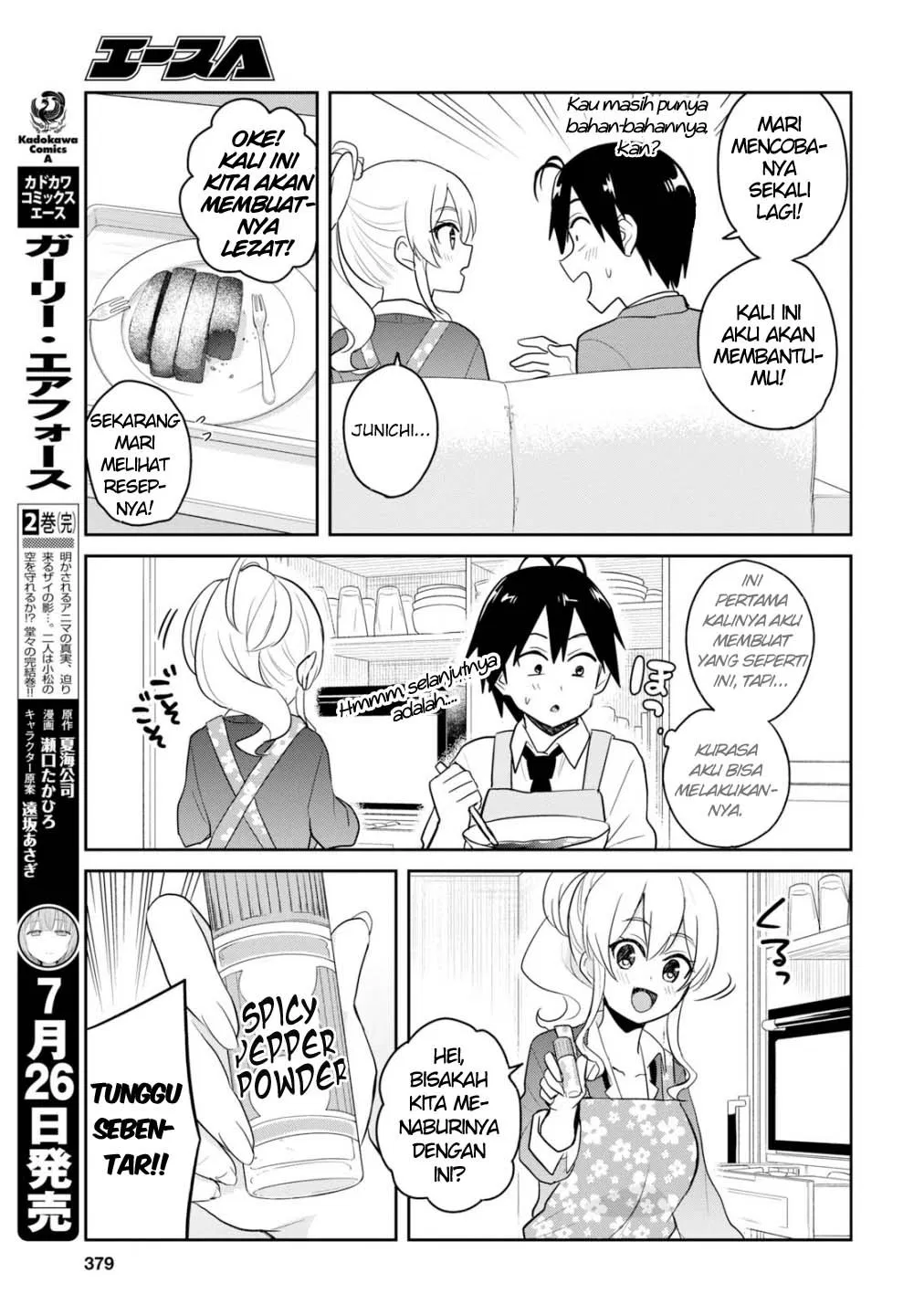 hajimete-no-gal - Chapter: 84