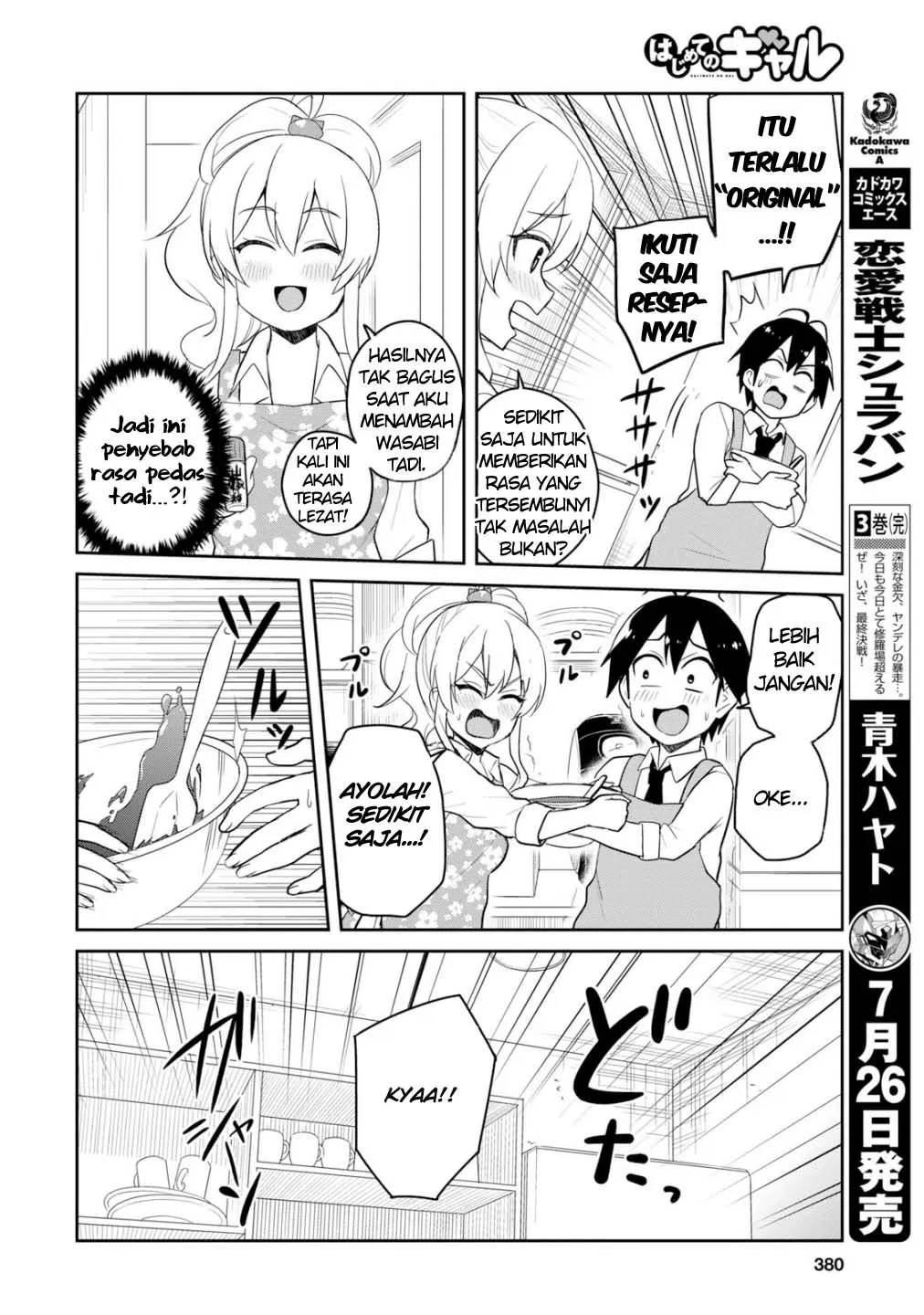 hajimete-no-gal - Chapter: 84