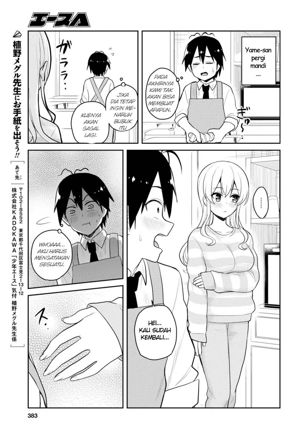 hajimete-no-gal - Chapter: 84