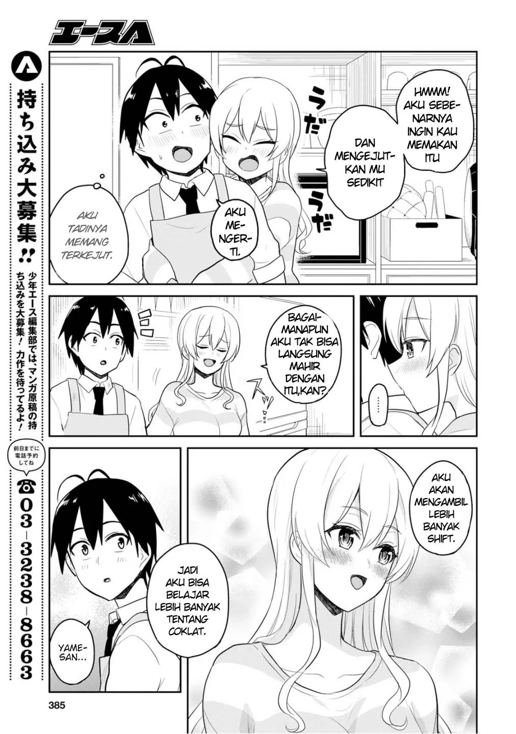 hajimete-no-gal - Chapter: 84